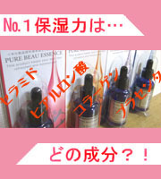保湿力対決